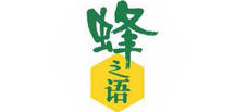 蜂之語